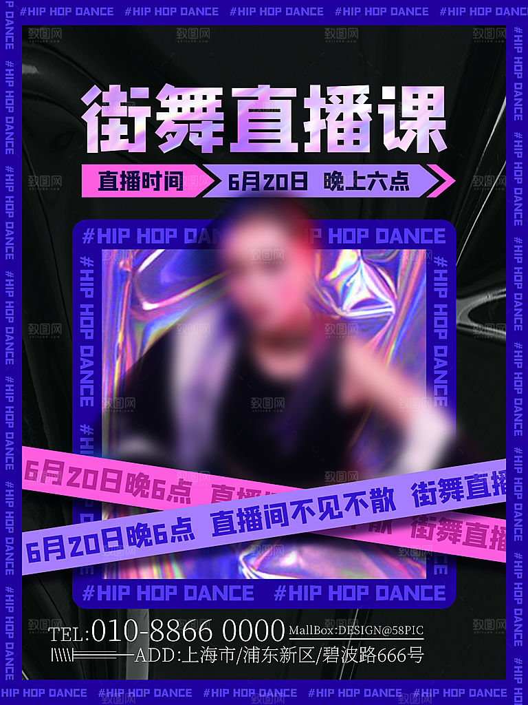暑期暑假艺术培训班招生课外兴趣班海报