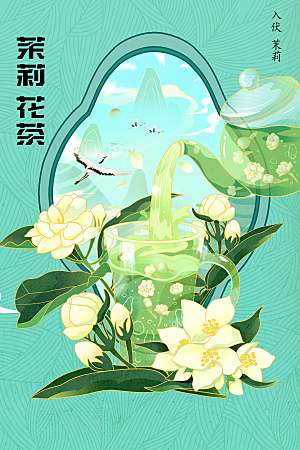 茉莉花茶饮品促销海报