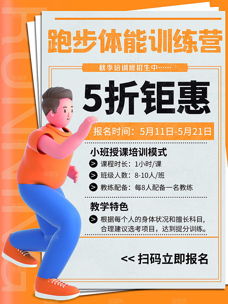 暑期暑假艺术培训班招生课外兴趣班海报