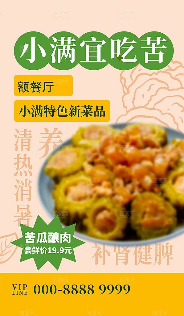 小满节气简约大气海报