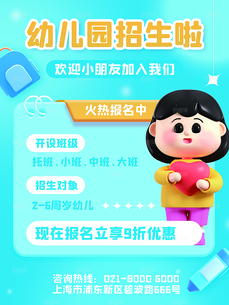 暑期暑假艺术培训班招生课外兴趣班海报