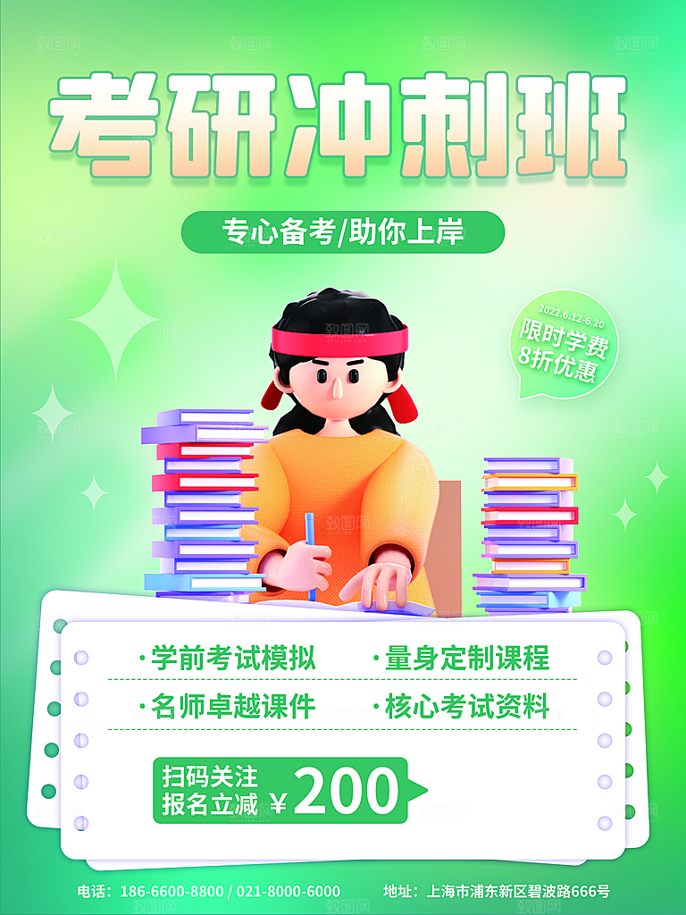 暑期暑假艺术培训班招生课外兴趣班海报