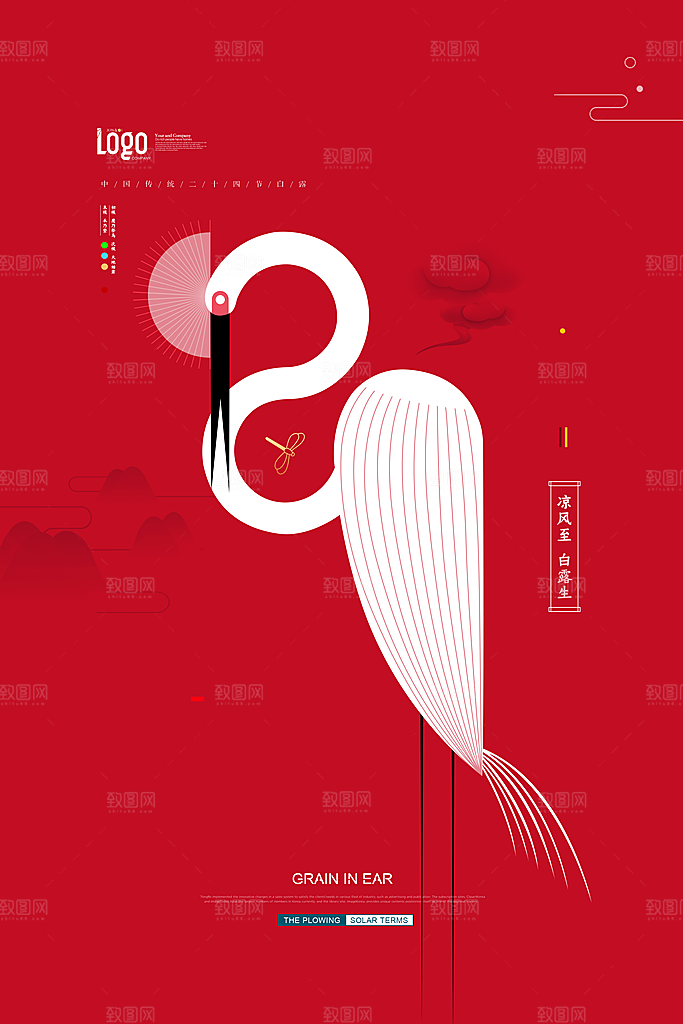 白露节气简约大气海报
