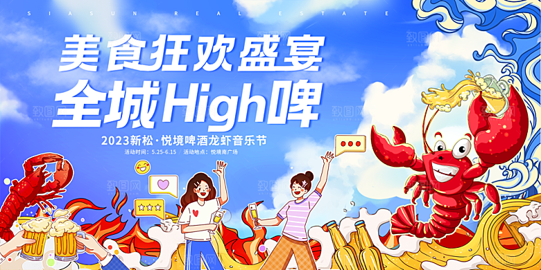 音乐节宣传海报展板设计素材