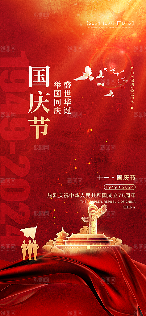七一建党节红色手机海报