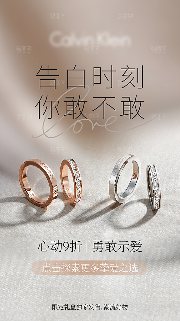 珠宝首饰宣传海报设计素材
