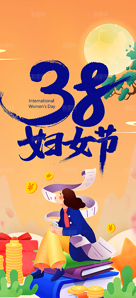 时尚女神节妇女节海报