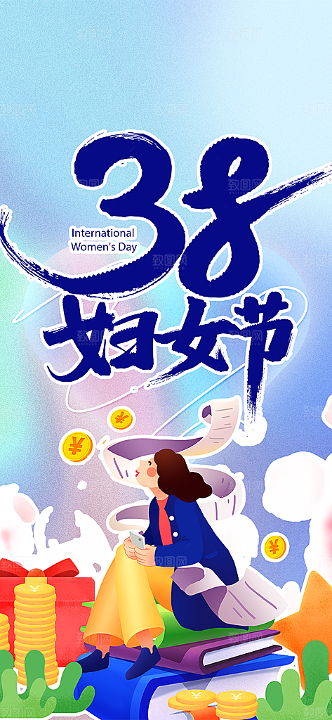 时尚女神节妇女节海报