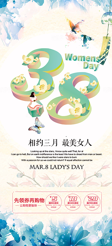女神节妇女节海报