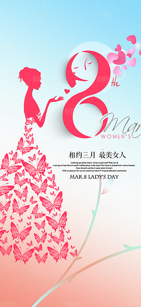38节女神节妇女节海报
