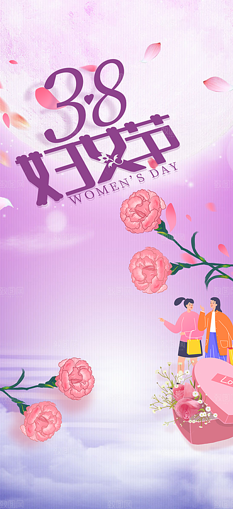 38节女神节妇女节海报