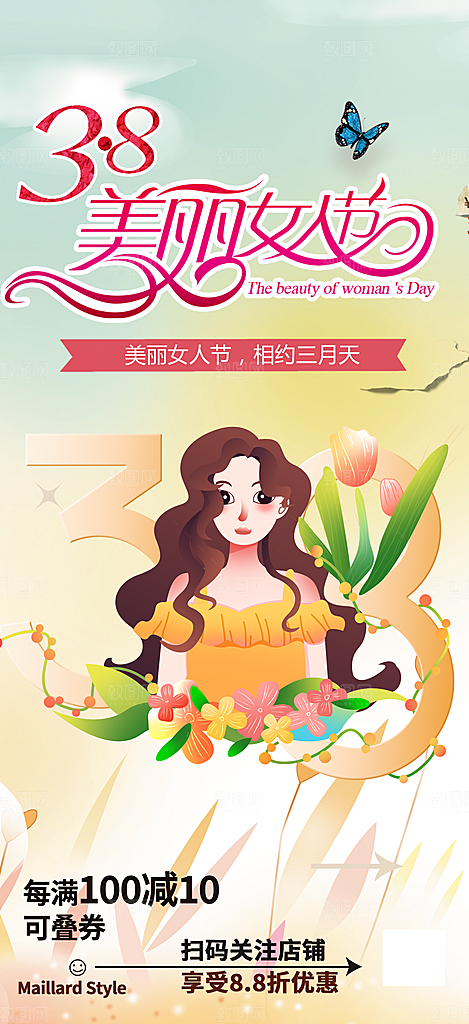 美丽女神节妇女节海报