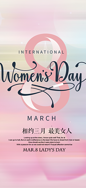 节日女神节妇女节海报