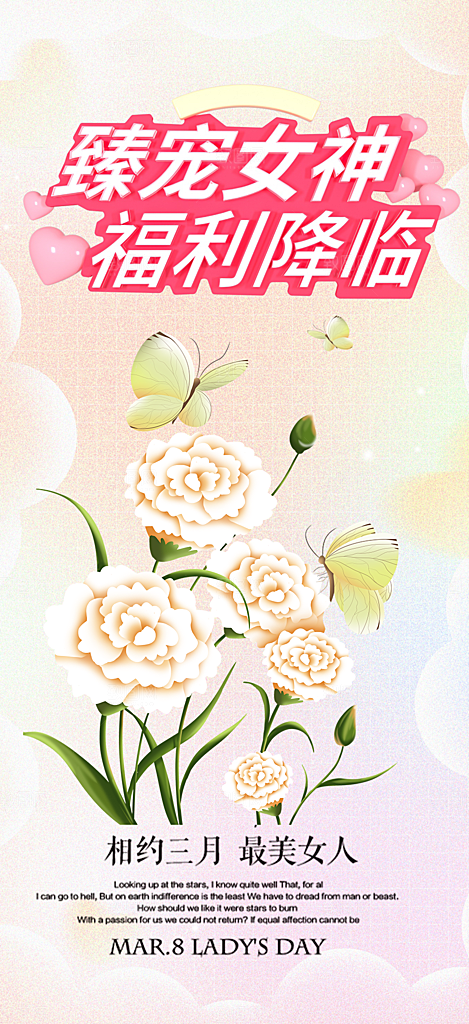 节日女神节妇女节海报