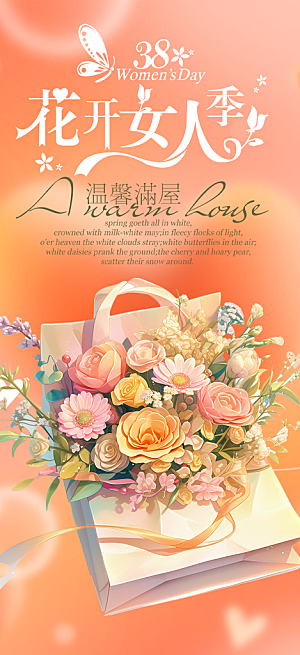 节日女神节妇女节海报