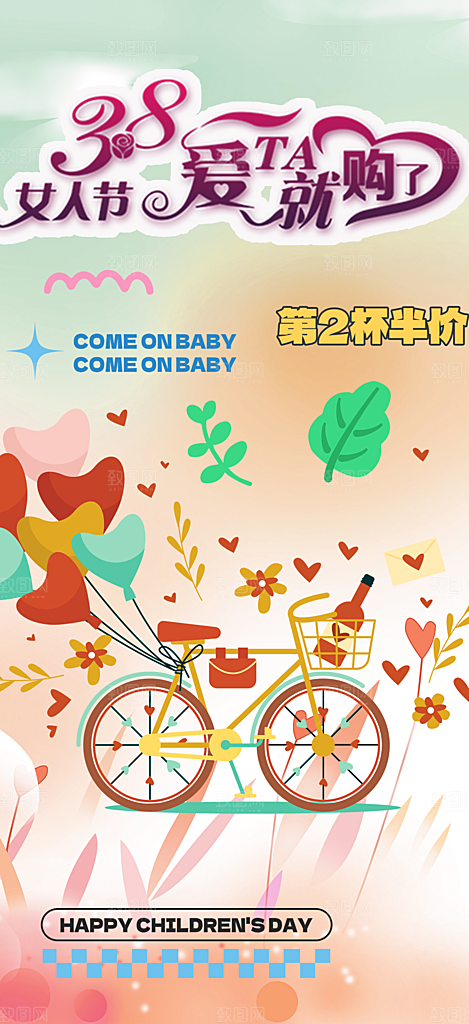 女神节妇女节海报