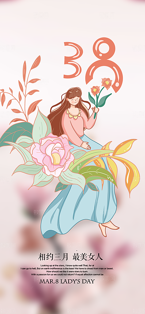 粉色女神节妇女节海报