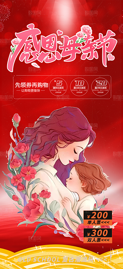 女神节妇女节海报