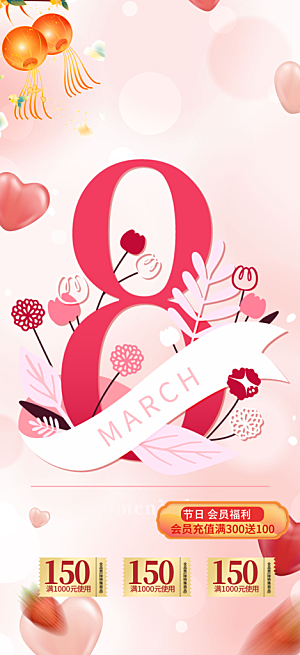 女神节妇女节海报