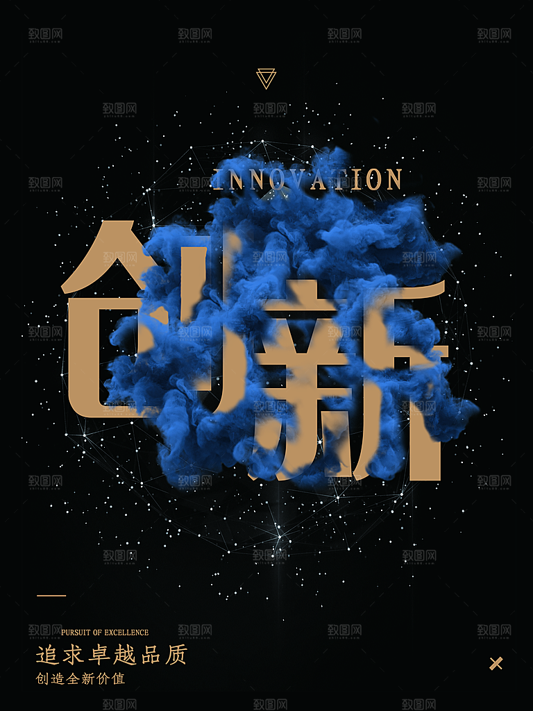 追求卓越品质创新