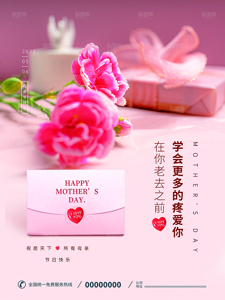 祝天下所有母亲节日快乐