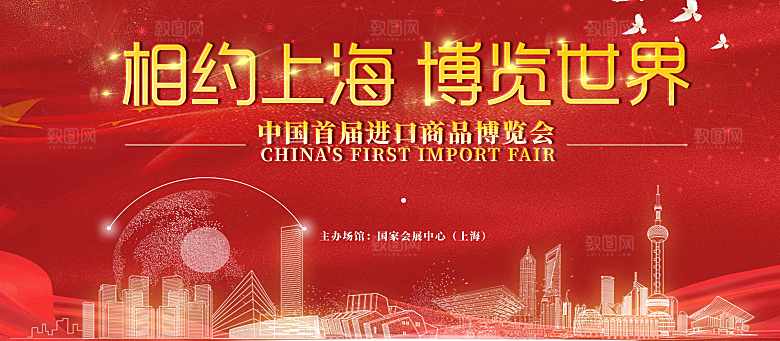 相约上海博览世界