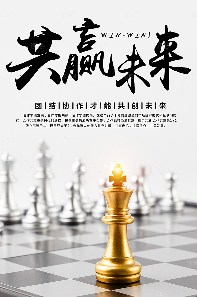 企业文化共赢未来