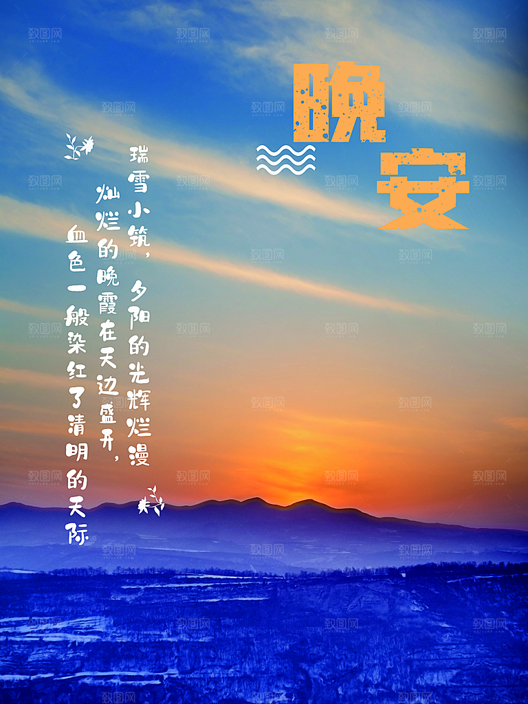 你好晚安好梦海报
