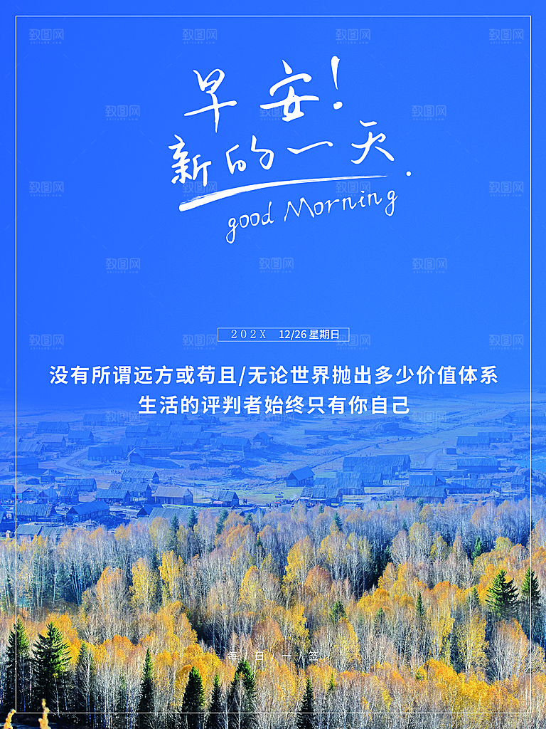 你好早安每日一签