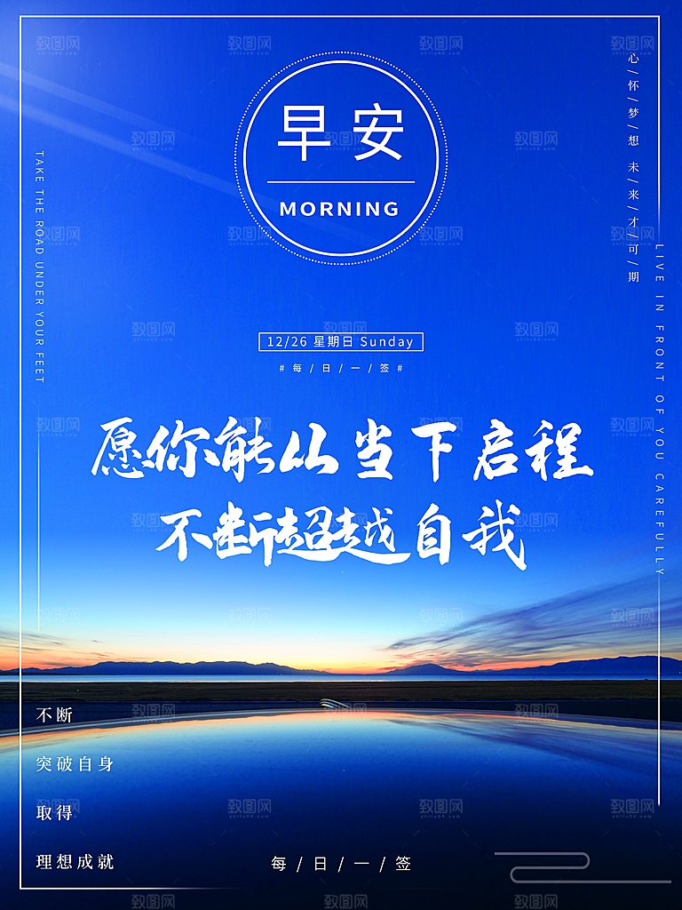 你好早安宣传海报