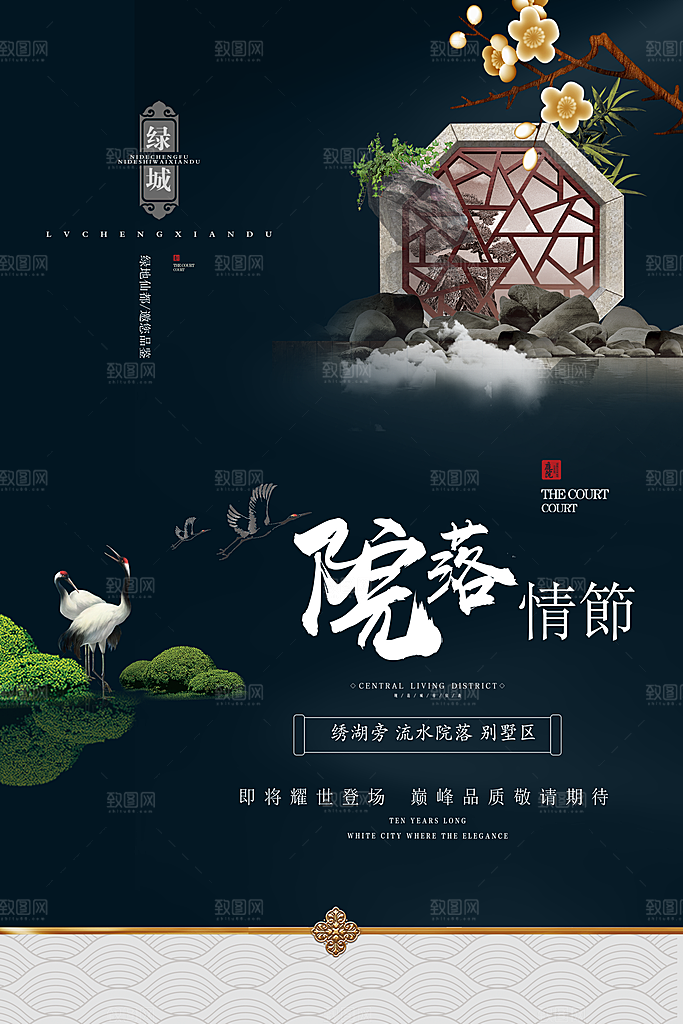 房地产户外广告素材