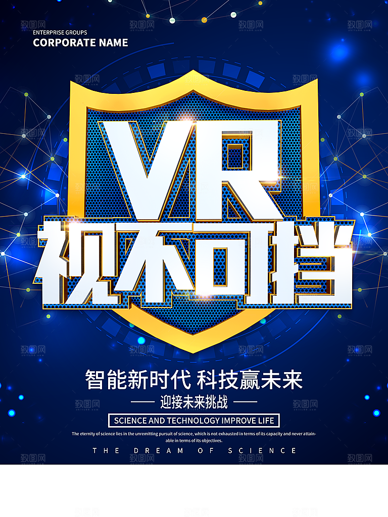 VR科技视不可挡