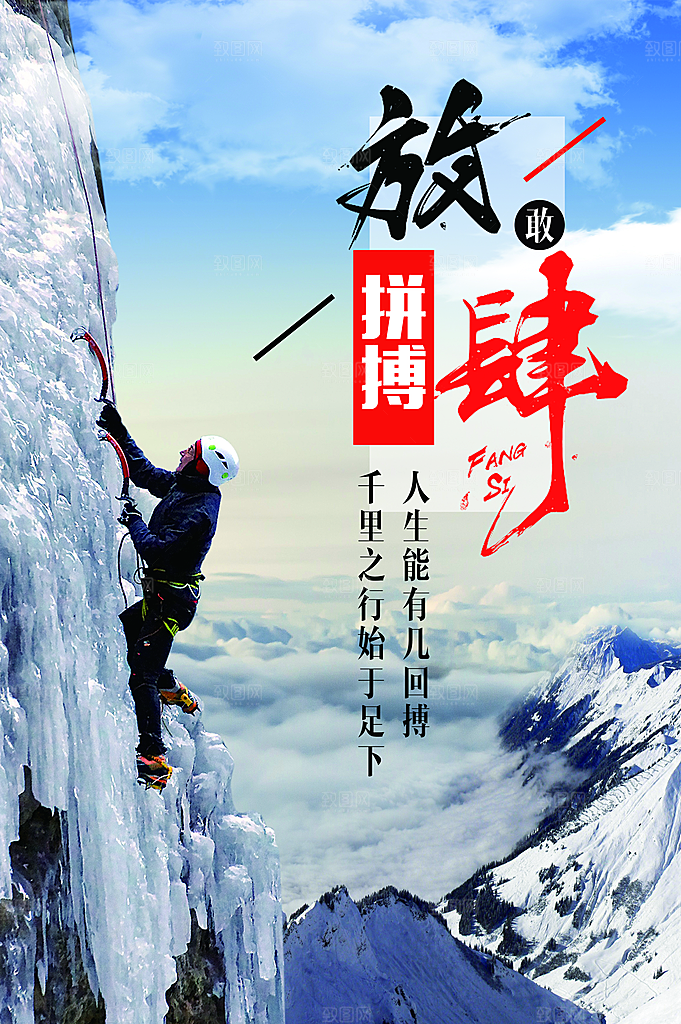 企业文化努力拼搏