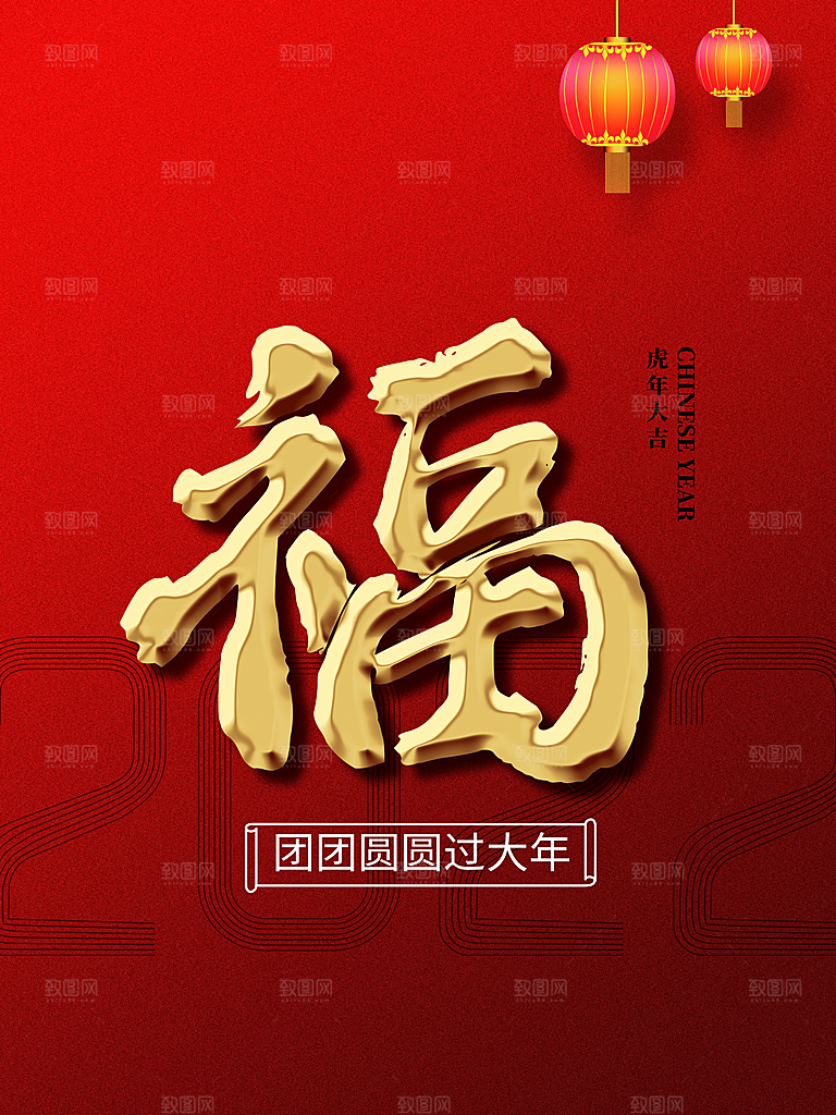 新春快乐团团圆圆过大年