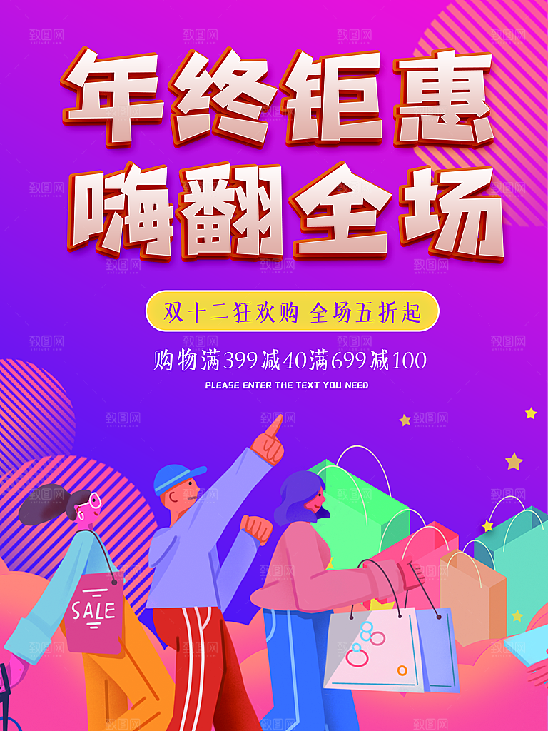 年终钜惠嗨翻全场