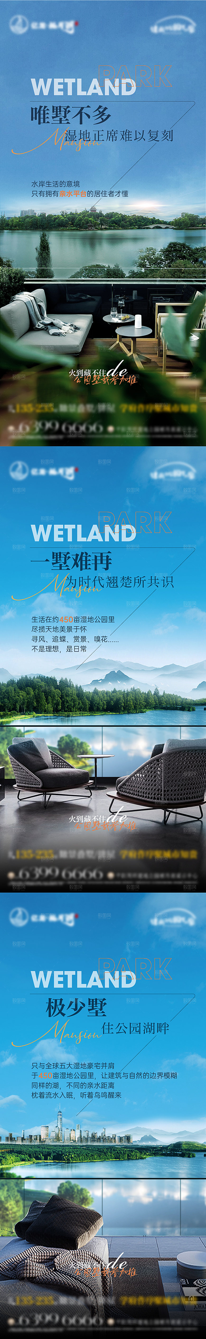 地产别墅价值系列海报