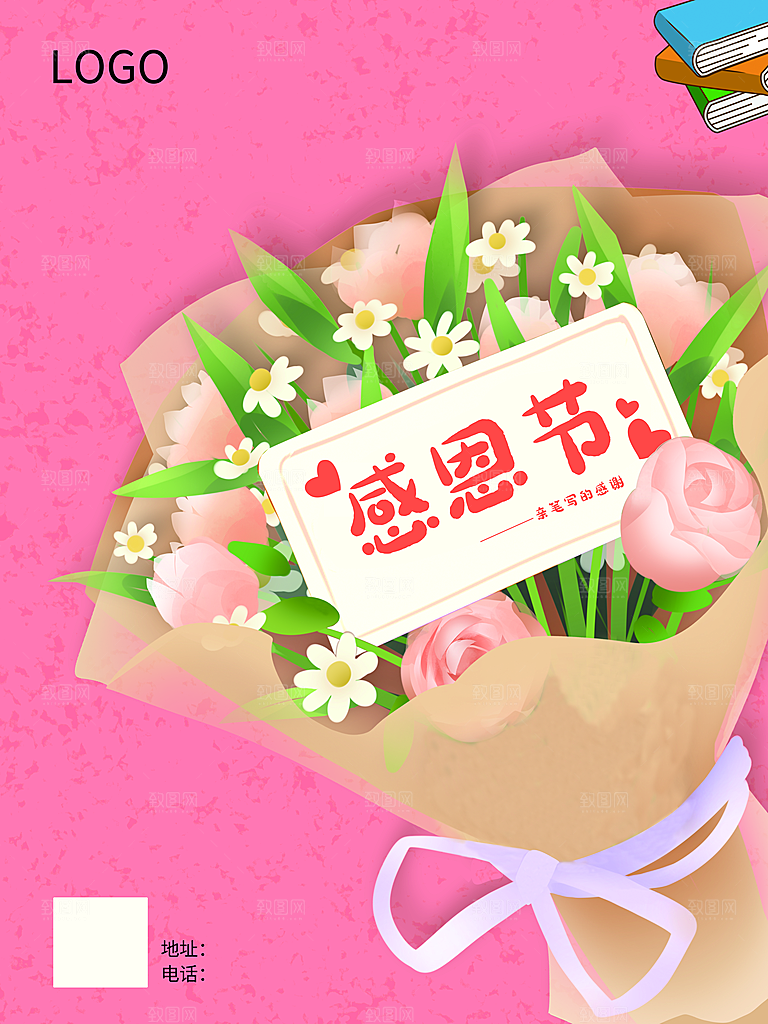 感恩节感谢一路相伴