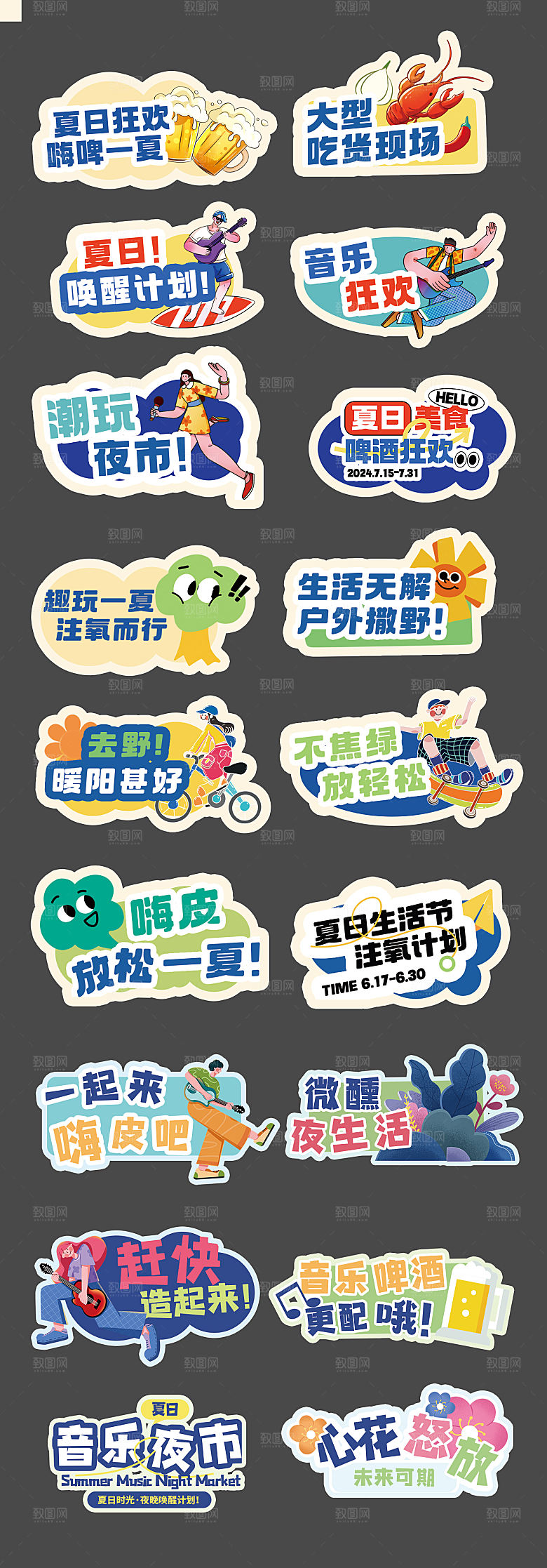 啤酒音乐季手举牌