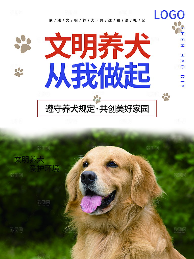 宠物动物口粮商店美容海报