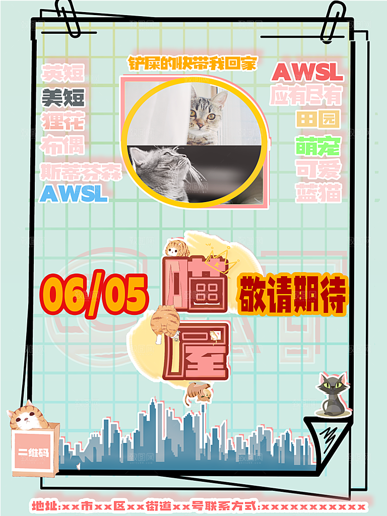 宠物动物口粮商店美容海报
