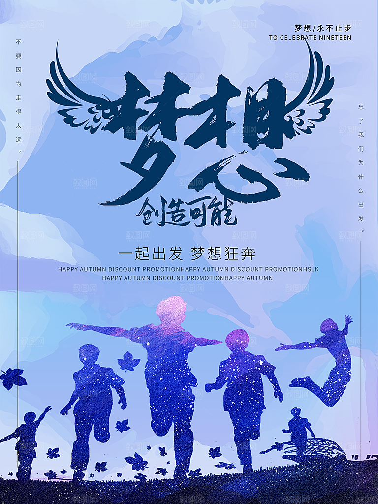 企业文化梦想创造可能