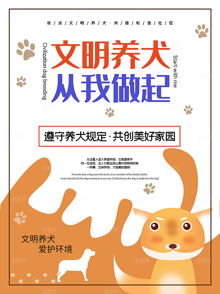 宠物动物口粮商店美容海报