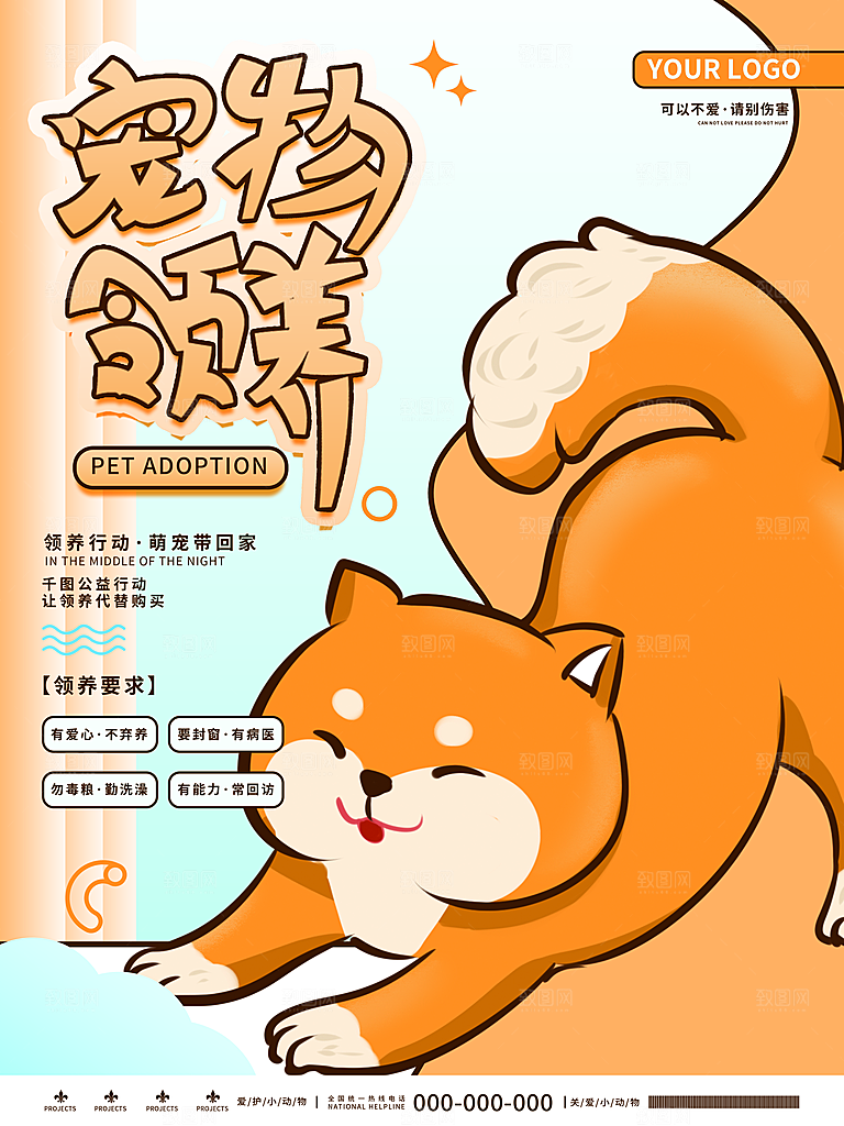宠物动物口粮商店美容海报