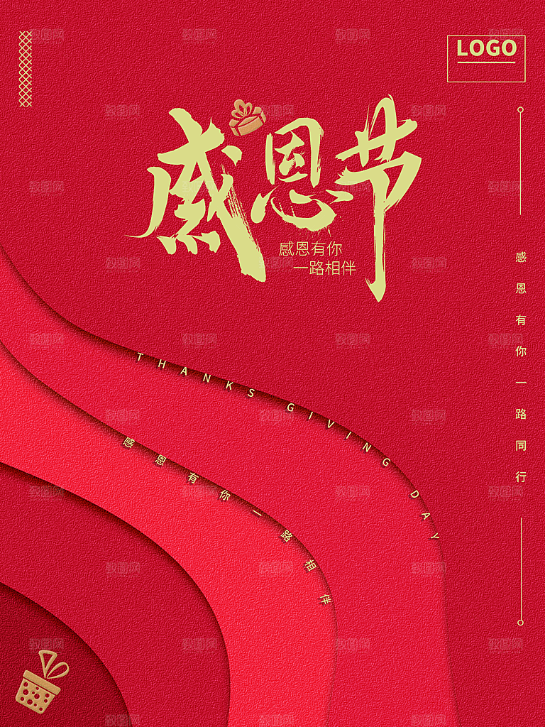 感恩节感谢有你相伴