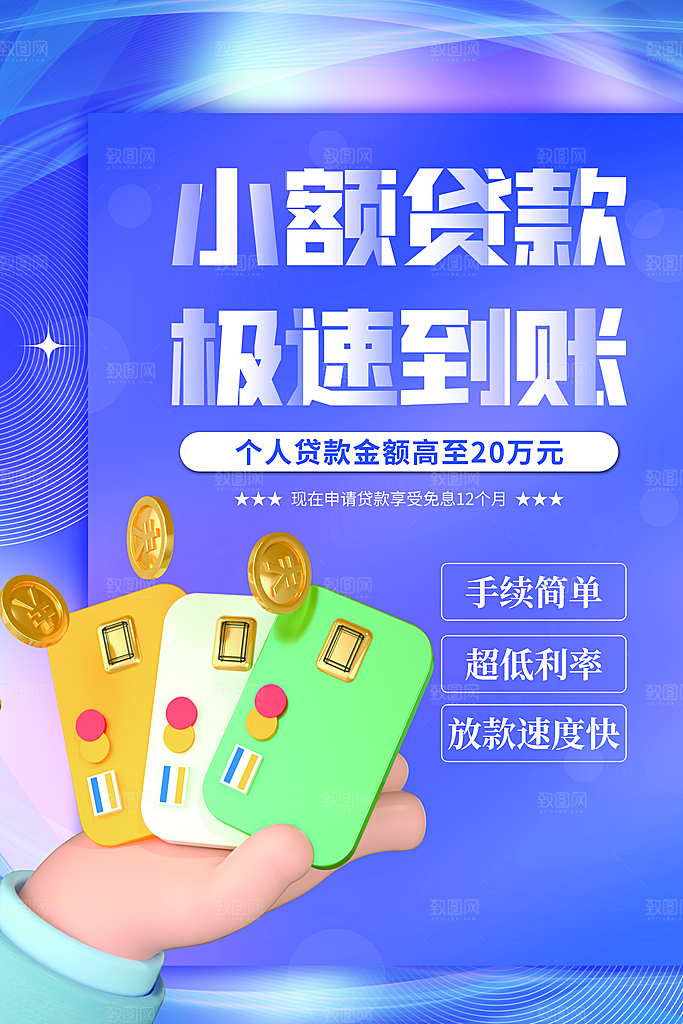 金融理财投资简约大气宣传海报