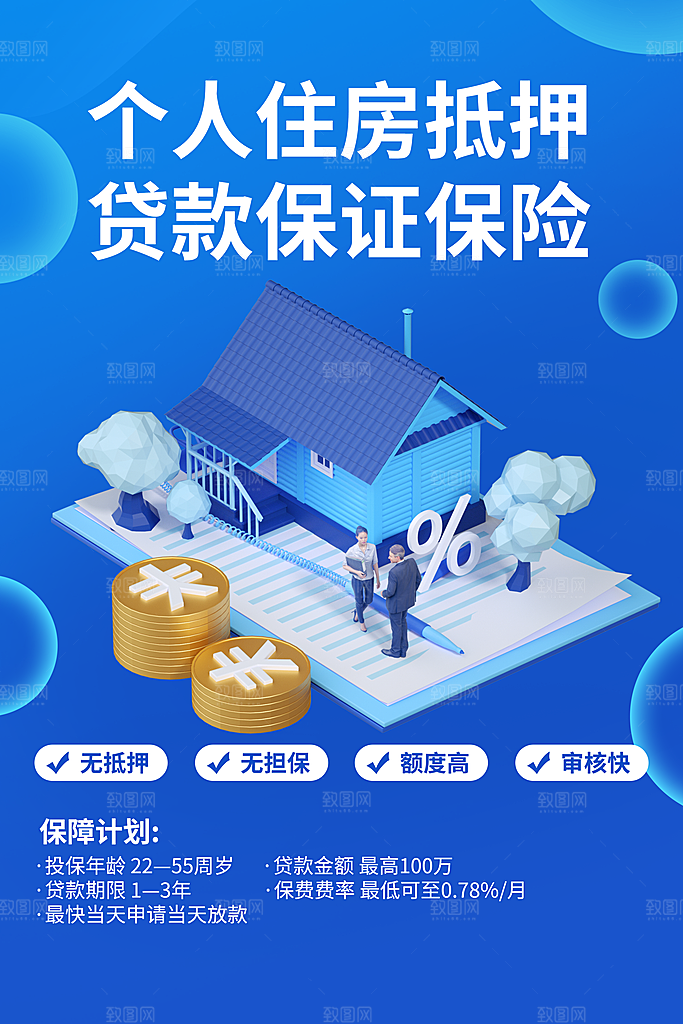 数据金融银行基金保险投资理财海报