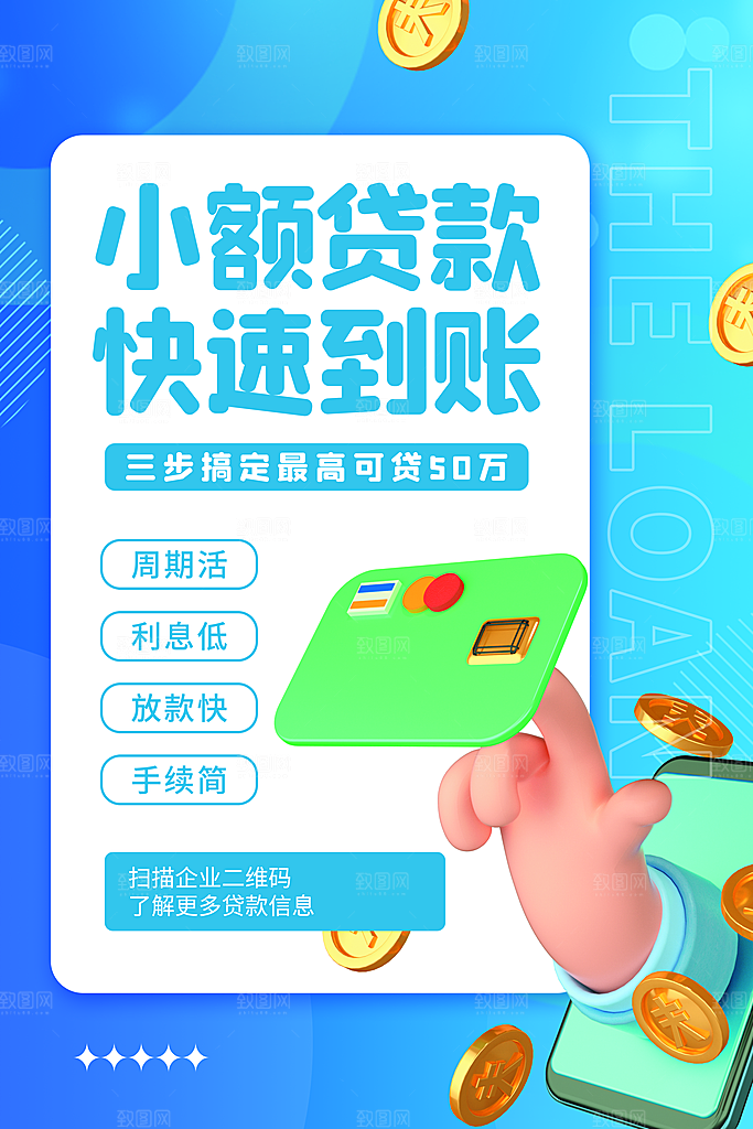 金融理财投资简约大气宣传海报
