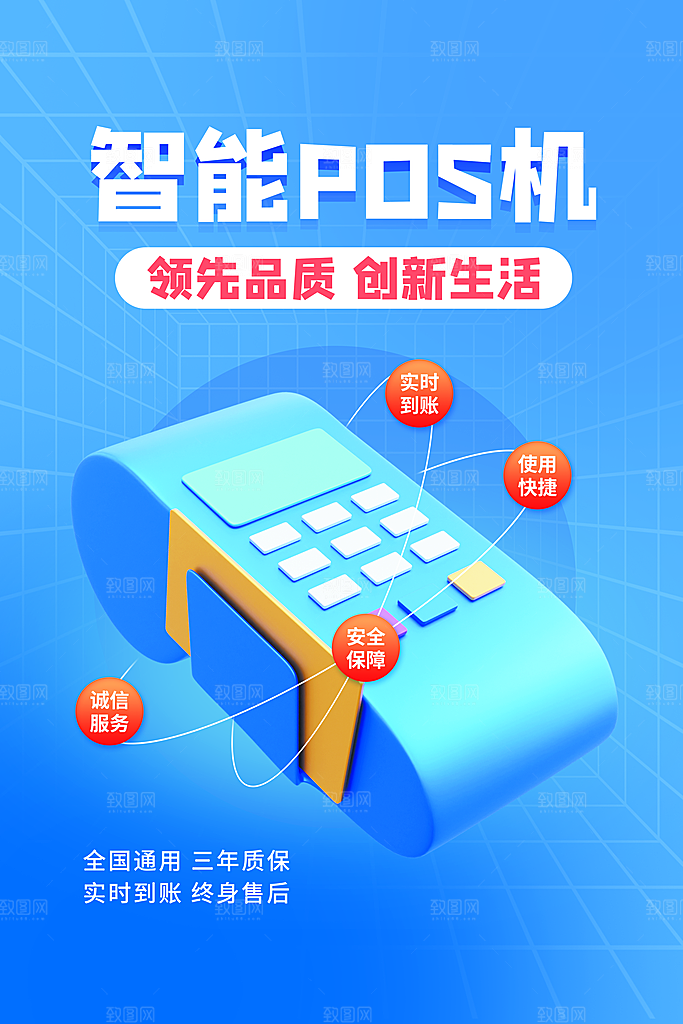 数据金融银行基金保险投资理财海报