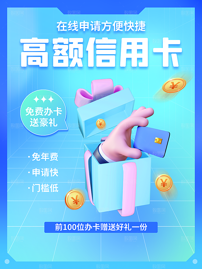 金融理财投资简约大气宣传海报