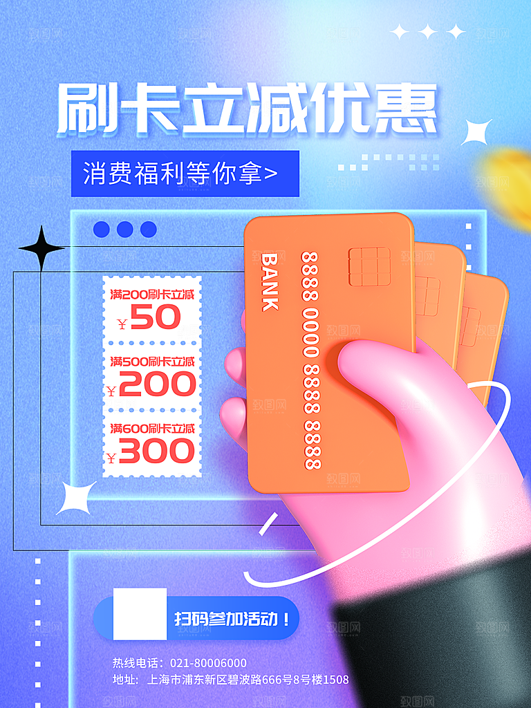 金融理财投资简约大气宣传海报